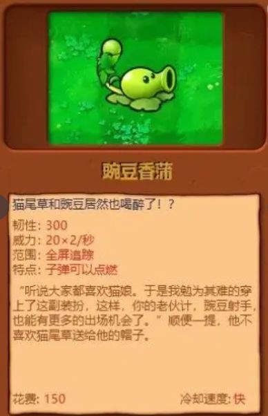 植物大战僵尸杂交版3.7版本