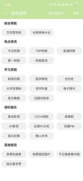 cc魔盒追剧版截图2