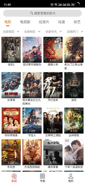 cc魔盒追剧版截图1