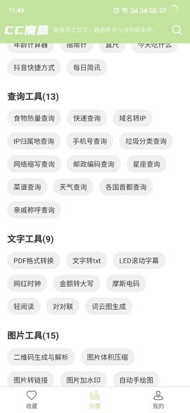 cc魔盒追剧版截图3