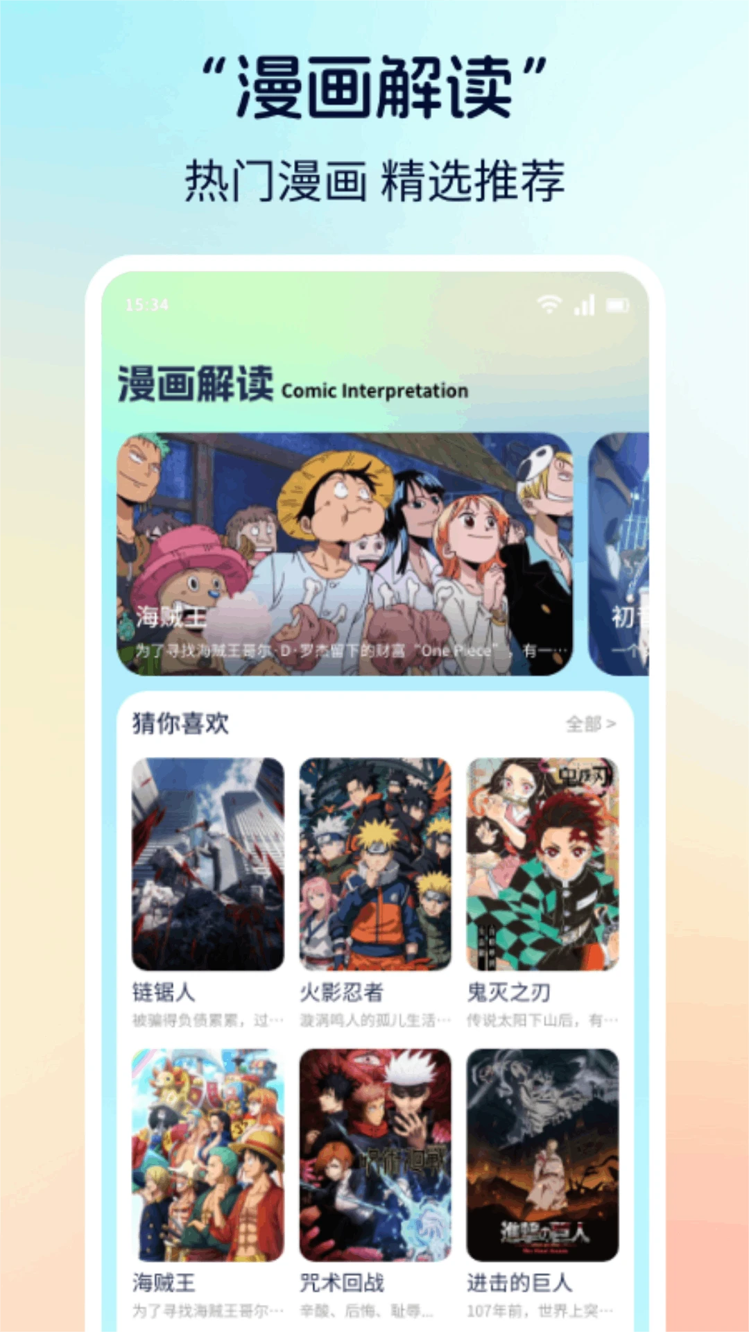 漫画社漫画纯净版截图1