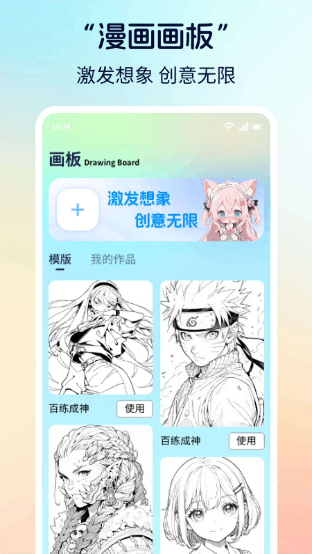 漫画社漫画纯净版截图3