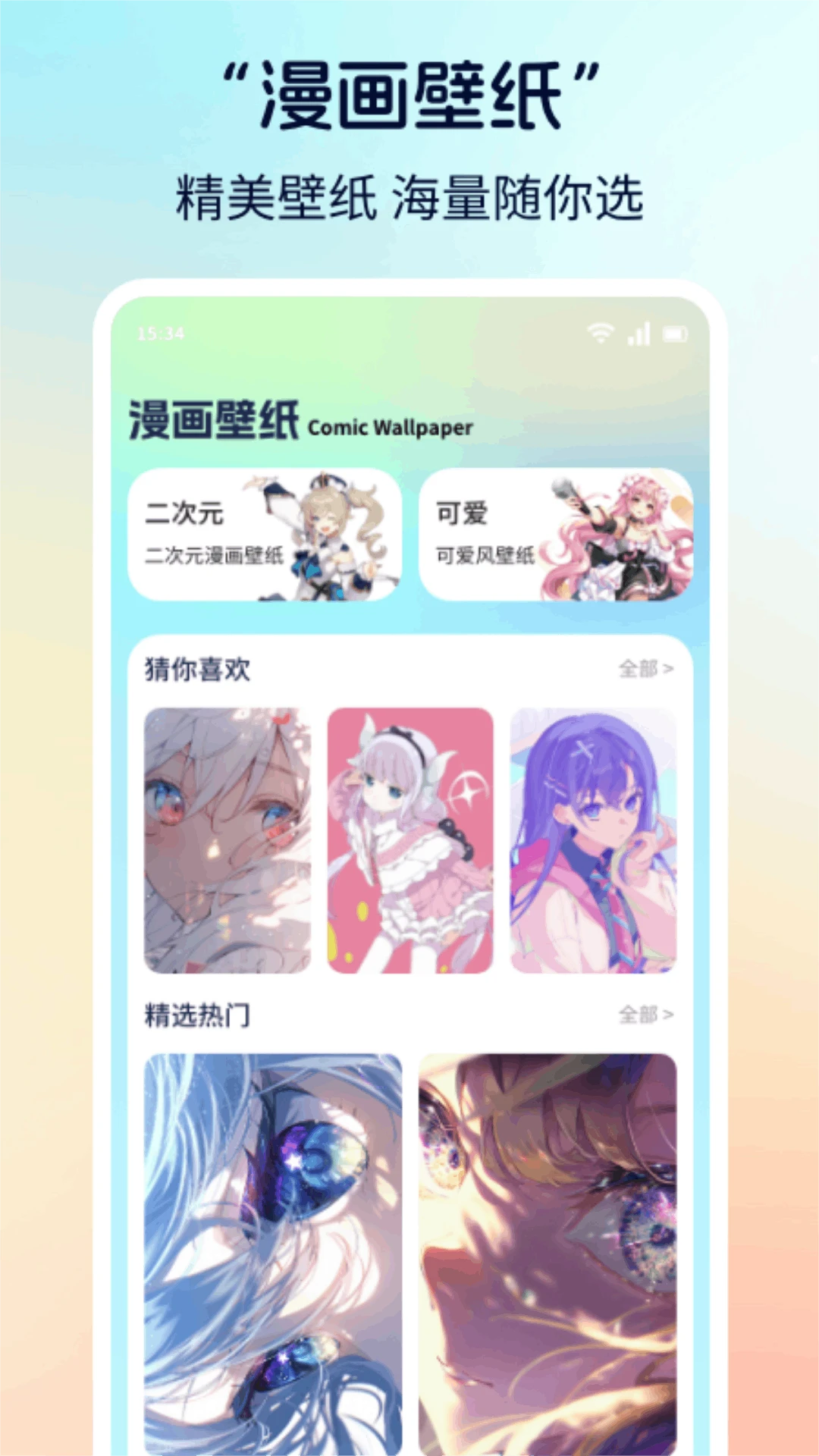 漫画社漫画纯净版截图2