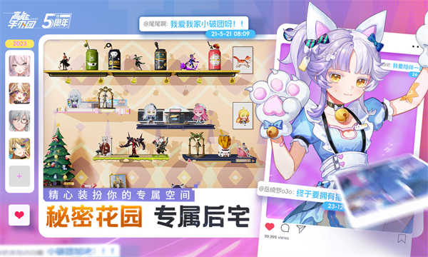 高能手办团截图2