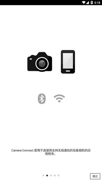 cameraconnect安卓版截图1