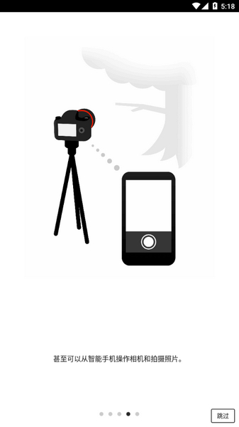 cameraconnect安卓版截图3
