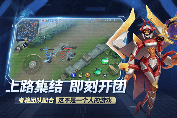 王者别嚣张5v5截图3