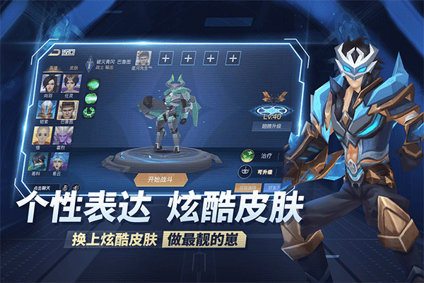 王者别嚣张5v5截图5