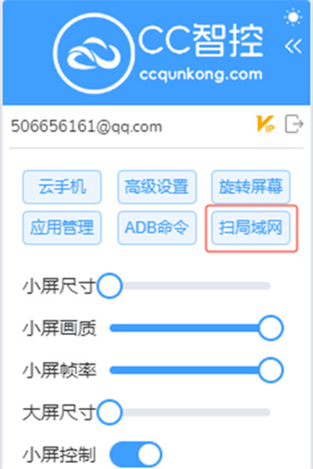 怎么投屏配图3