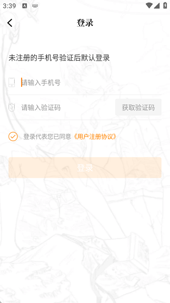 漫画社漫画纯净版