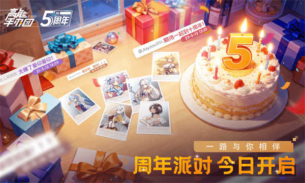 高能手办团