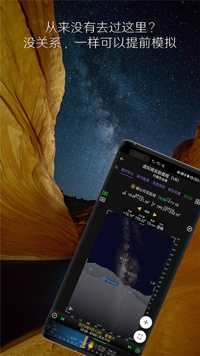 planit巧摄现场版截图3
