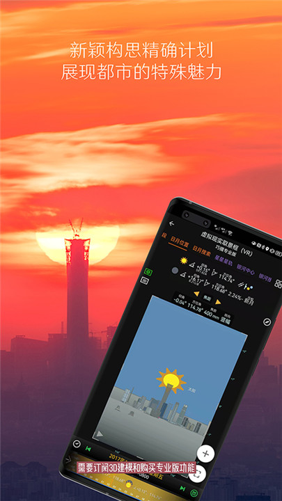 planit巧摄现场版截图4