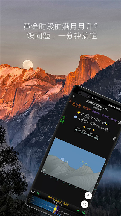 planit巧摄现场版截图1