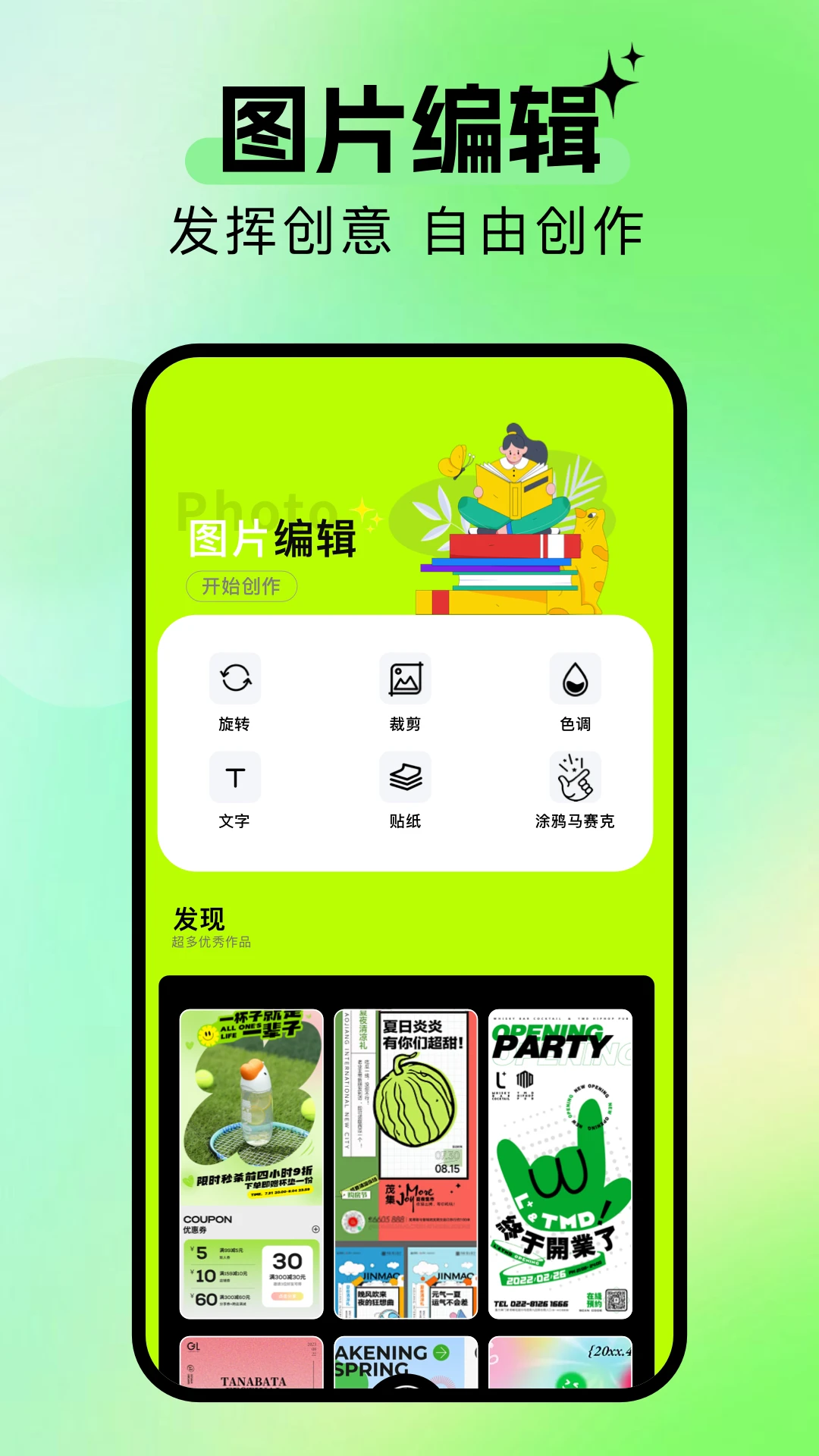 jsp图截图4