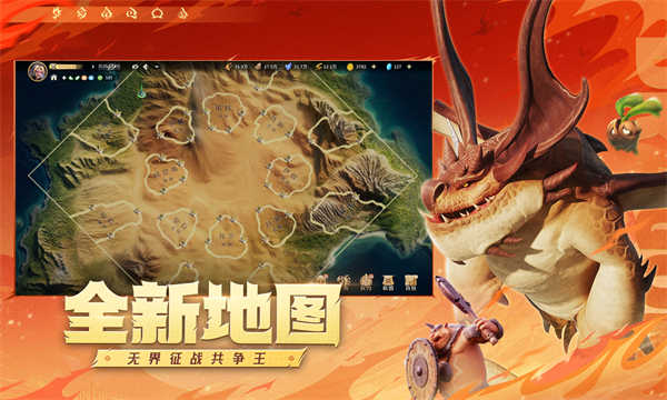 龙石战争截图2
