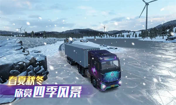 卡车之星截图1