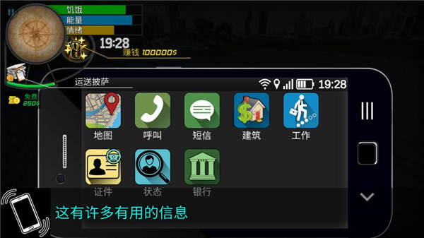 大多数人生模拟器截图3