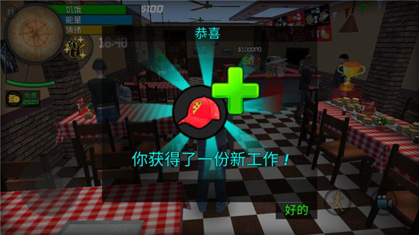 大多数人生模拟器截图4