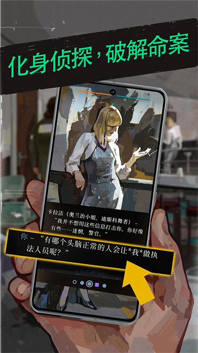 极乐迪斯科手机移植版截图1