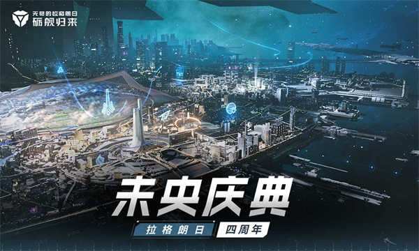无尽的拉格朗日截图1