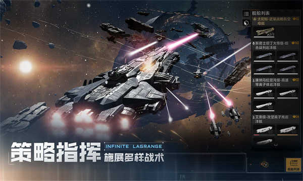 无尽的拉格朗日截图4