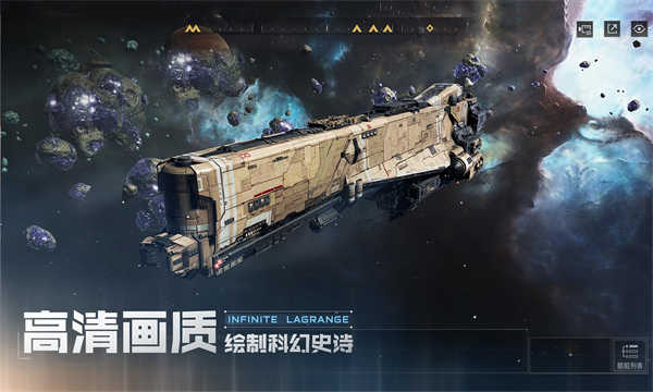 无尽的拉格朗日截图3