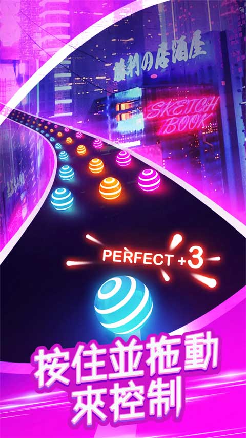 跳舞之路音乐截图5