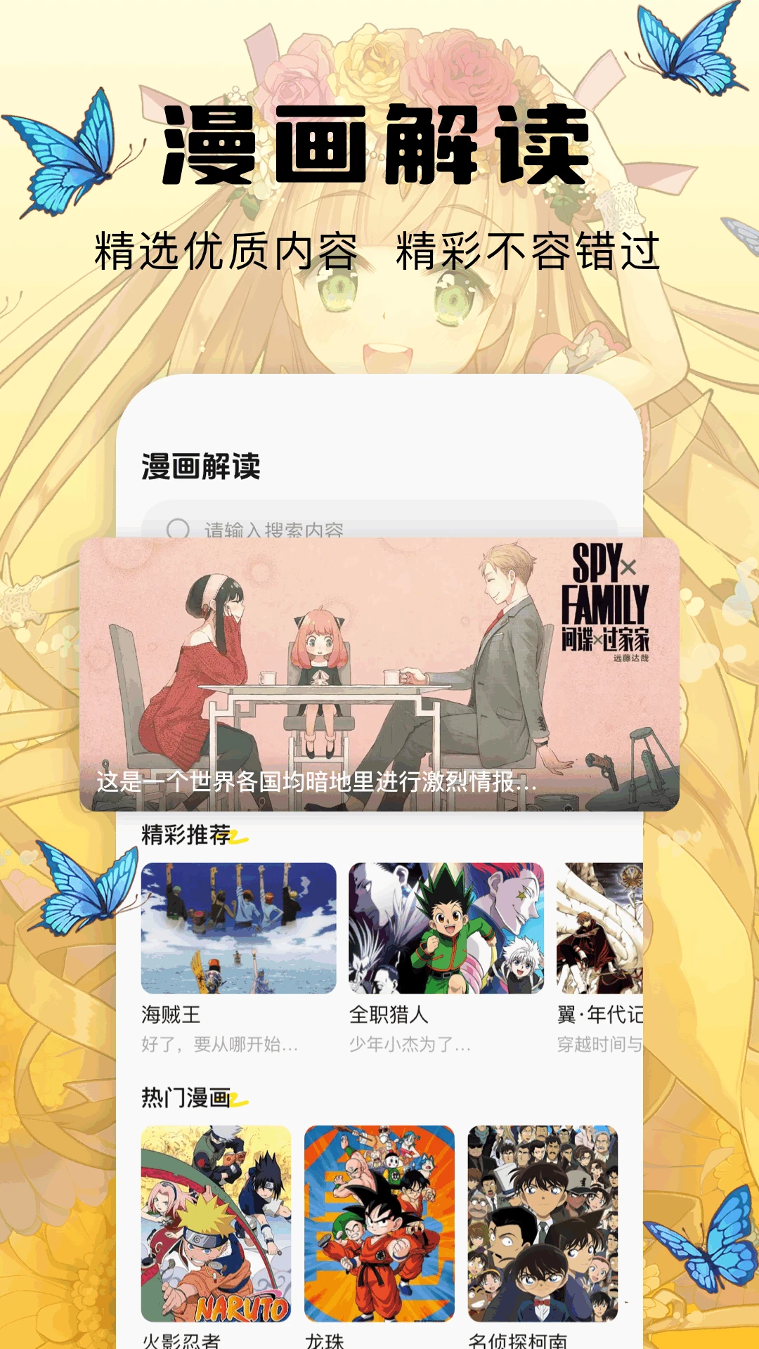 喵呜漫画(新版本)截图1