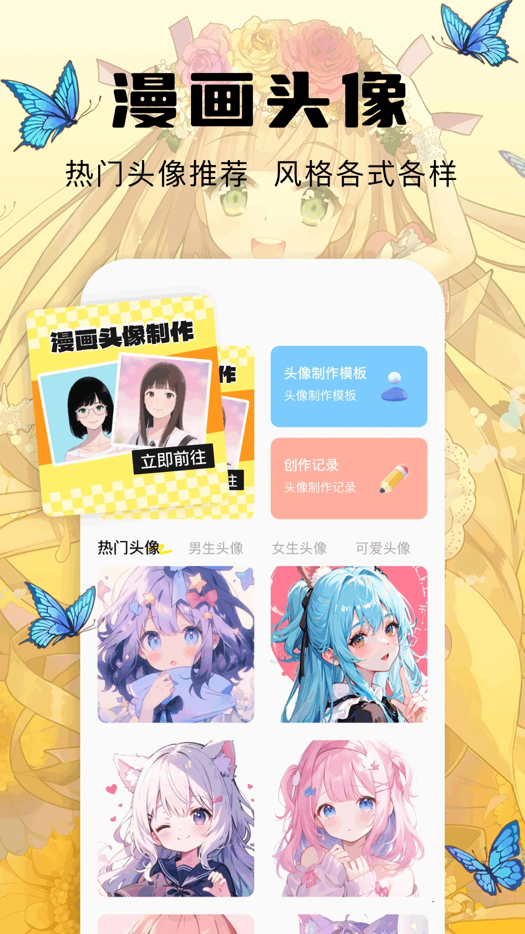 喵呜漫画(新版本)截图4