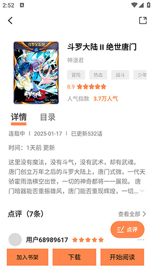 喵呜漫画(新版本)1.1.4下载-喵呜漫画(喵趣复活)下载最新版本v1.1.4
