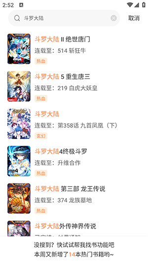 喵呜漫画(新版本)1.1.4下载-喵呜漫画(喵趣复活)下载最新版本v1.1.4