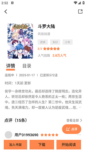 喵呜漫画(新版本)1.1.4下载-喵呜漫画(喵趣复活)下载最新版本v1.1.4