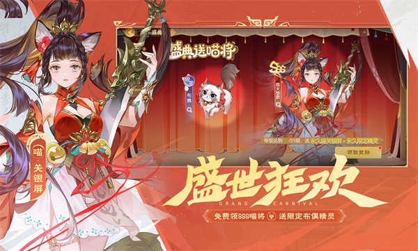 欢乐三国杀截图2