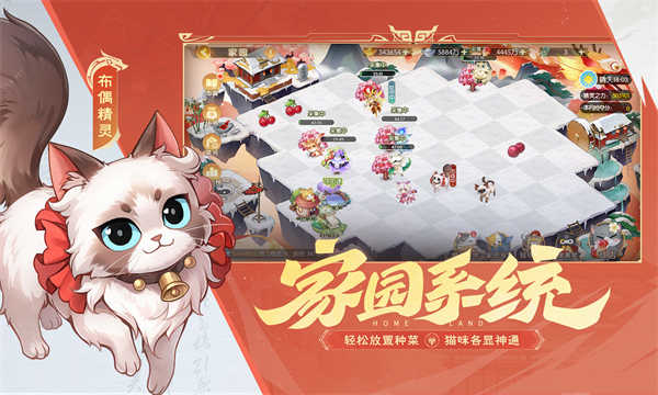 欢乐三国杀截图3