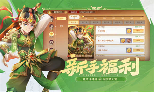 欢乐三国杀截图4