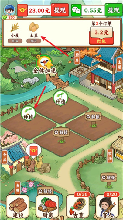 治愈小农庄小游戏截图1