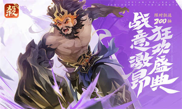 欢乐三国杀