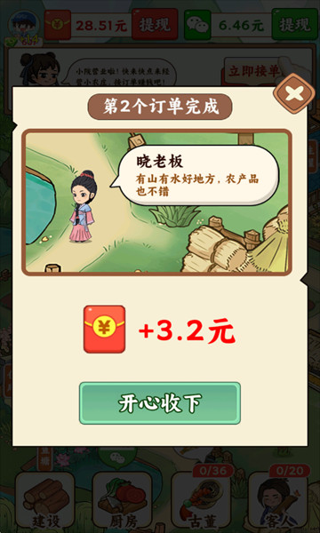 治愈小农庄游戏安卓版
