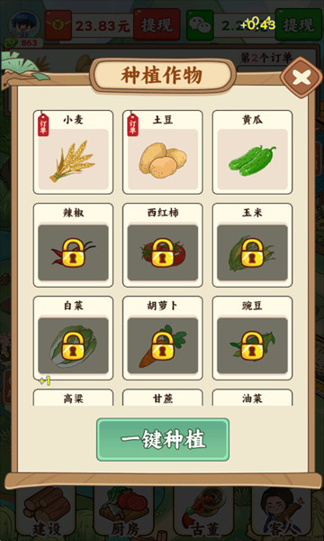 治愈小农庄游戏安卓版