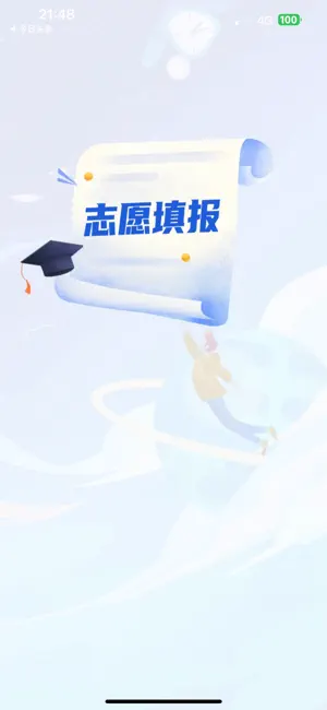 八桂高考