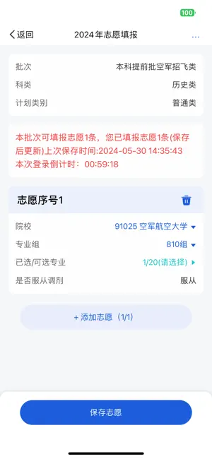 八桂高考