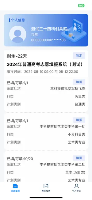 八桂高考