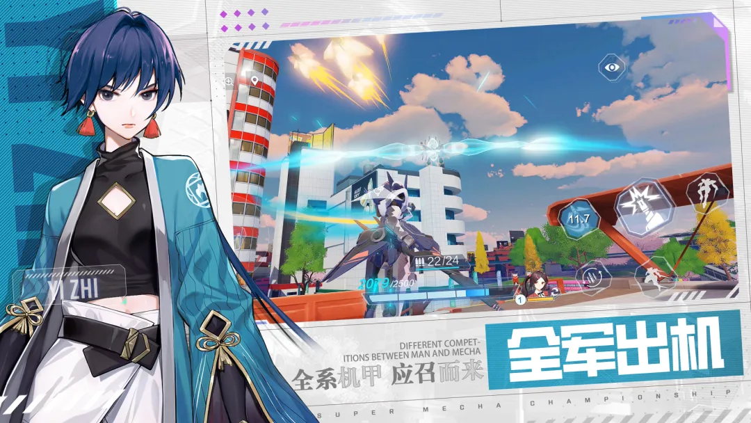 机动都市阿尔法外服截图4