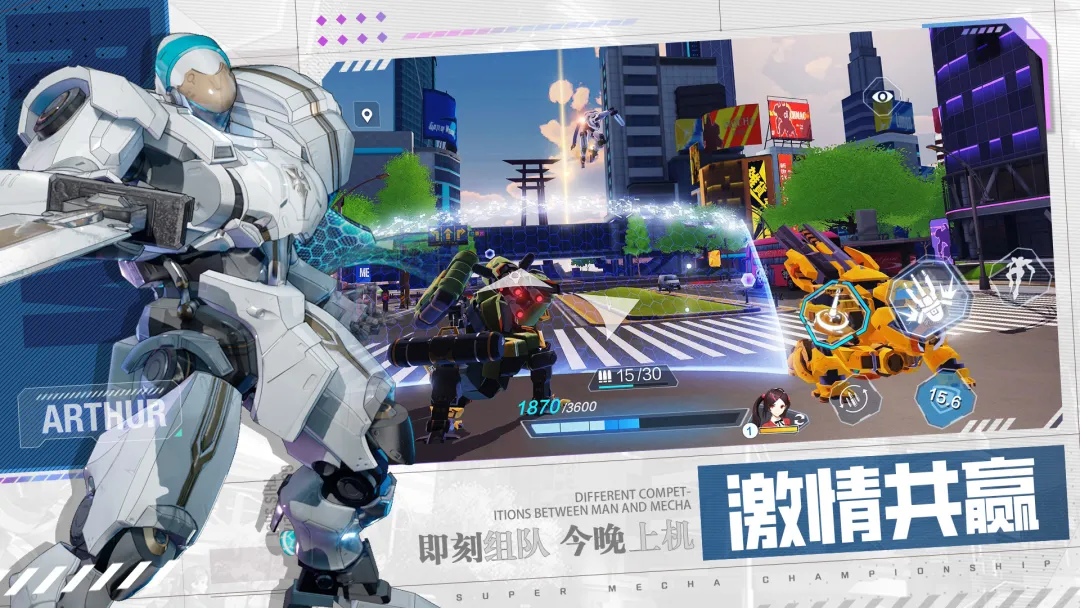 机动都市阿尔法外服截图3