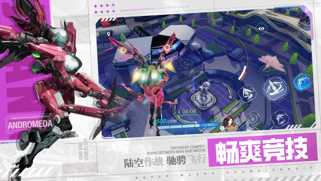 机动都市阿尔法外服截图5