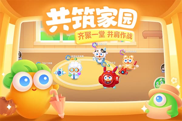 保卫萝卜3截图4
