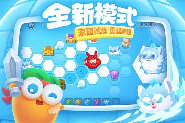 保卫萝卜3截图5