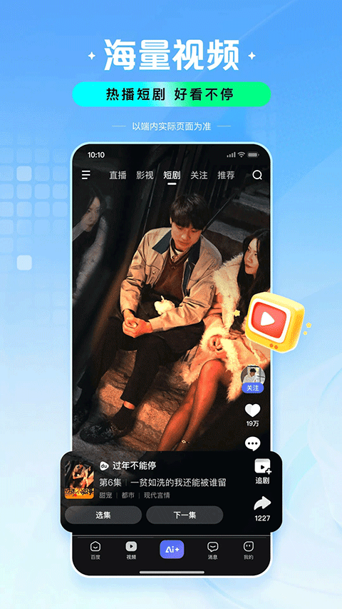 百度搜索器截图2