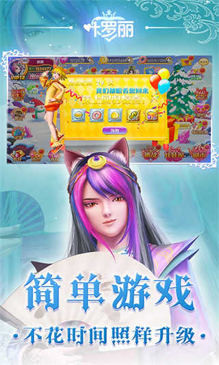 叶罗丽截图2